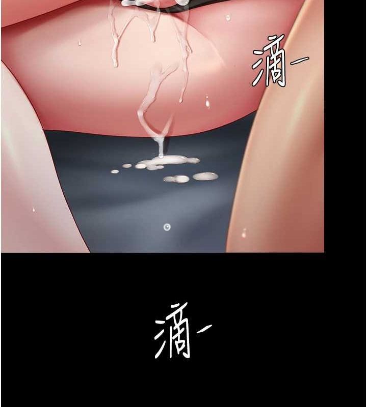 《復仇母女丼》漫画 第97話-等雨停再走