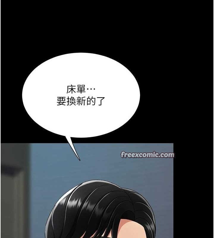《復仇母女丼》漫画 第97話-等雨停再走