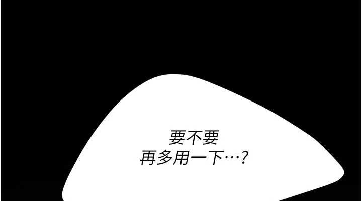 《復仇母女丼》漫画 第97話-等雨停再走