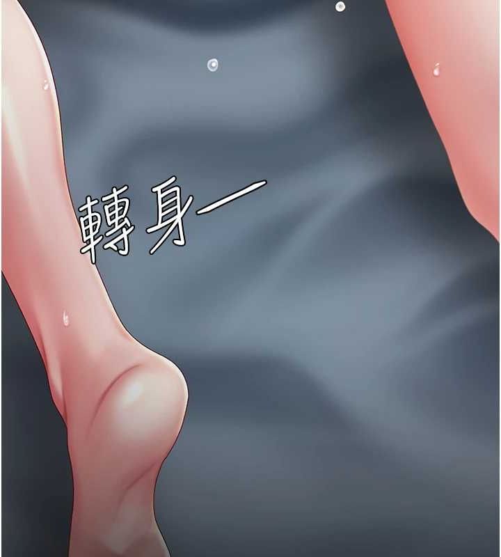 《復仇母女丼》漫画 第97話-等雨停再走