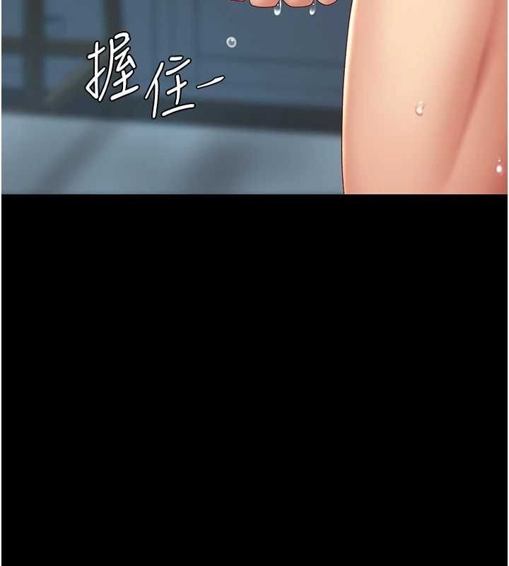 《復仇母女丼》漫画 第97話-等雨停再走
