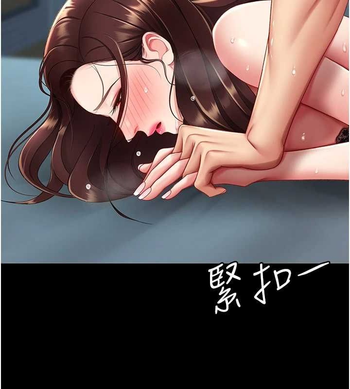 《復仇母女丼》漫画 第97話-等雨停再走