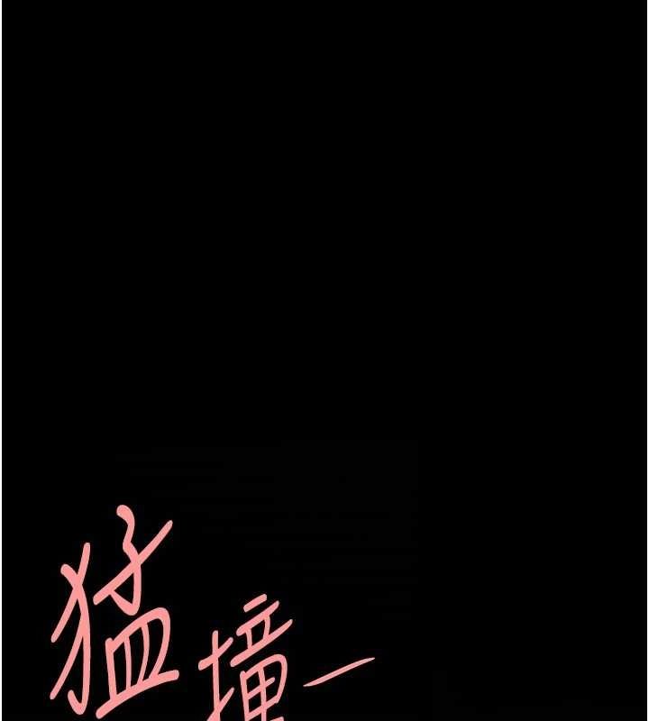 《復仇母女丼》漫画 第97話-等雨停再走