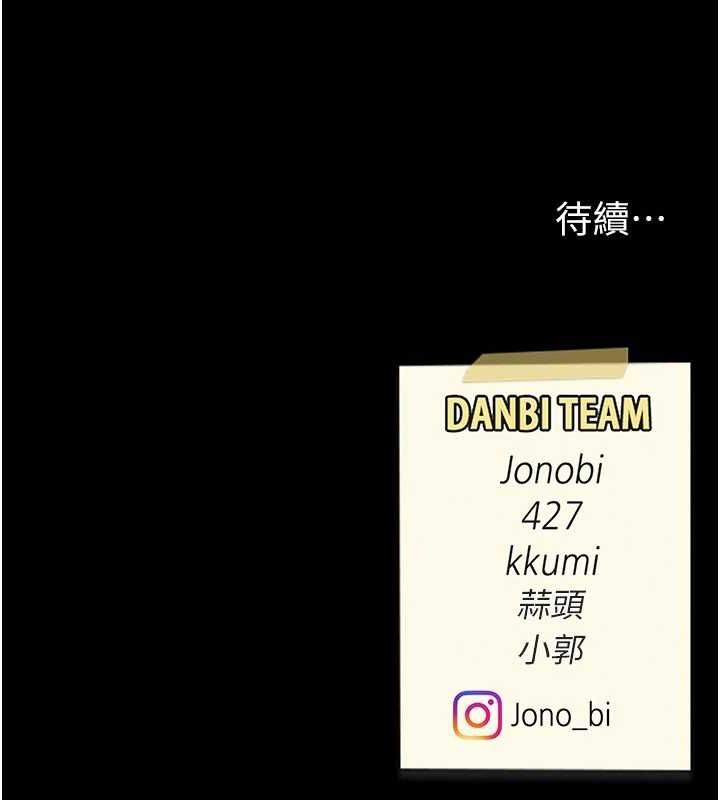 《復仇母女丼》漫画 第97話-等雨停再走