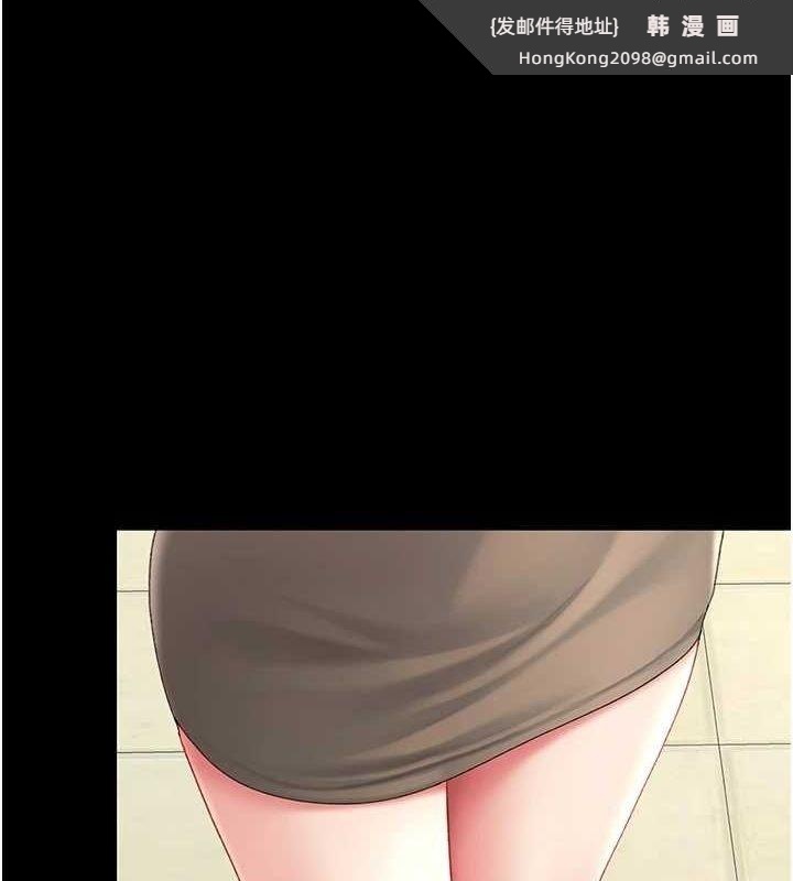《復仇母女丼》漫画 第99話-我想讓你心情變好