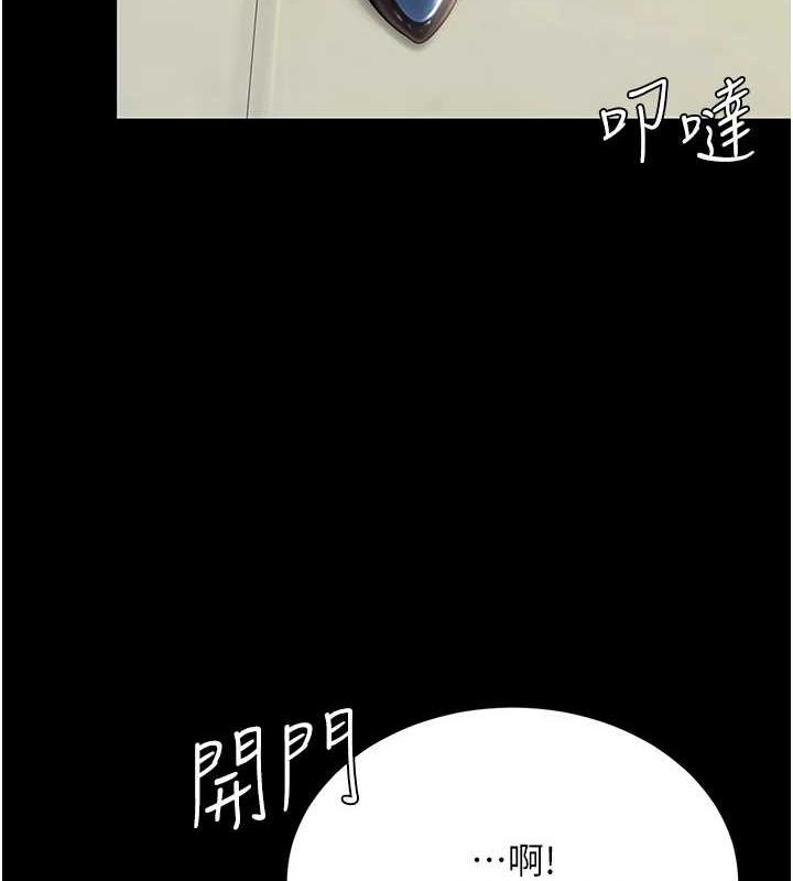 《復仇母女丼》漫画 第99話-我想讓你心情變好