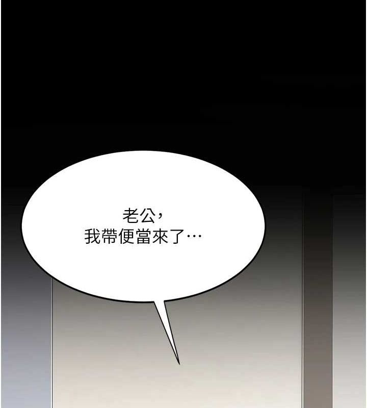 《復仇母女丼》漫画 第99話-我想讓你心情變好