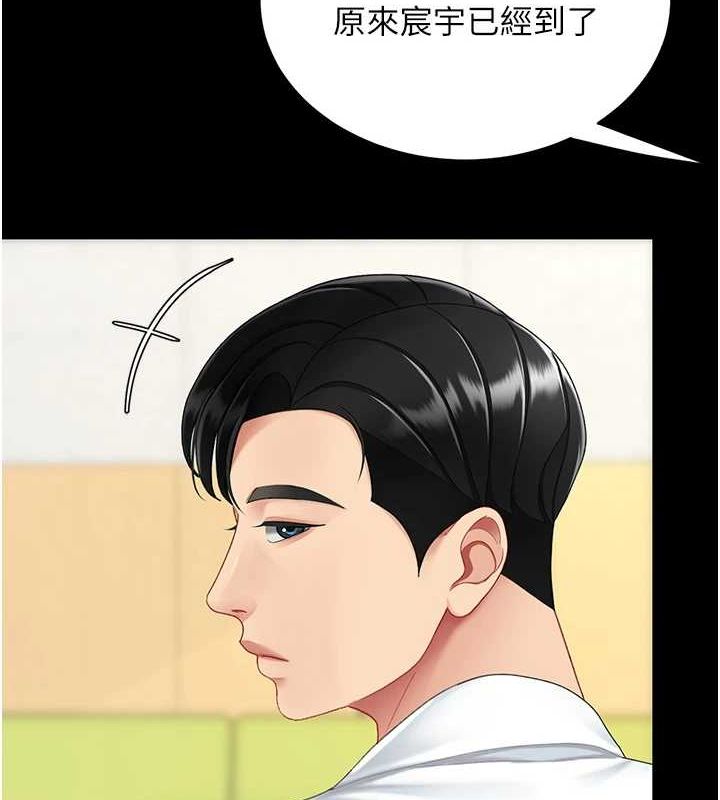 《復仇母女丼》漫画 第99話-我想讓你心情變好