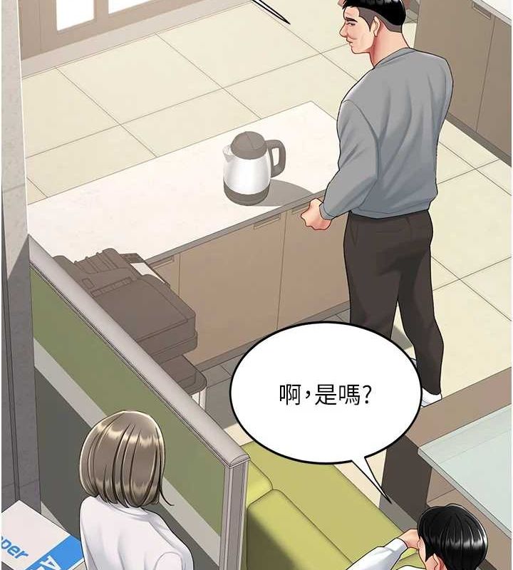 《復仇母女丼》漫画 第99話-我想讓你心情變好