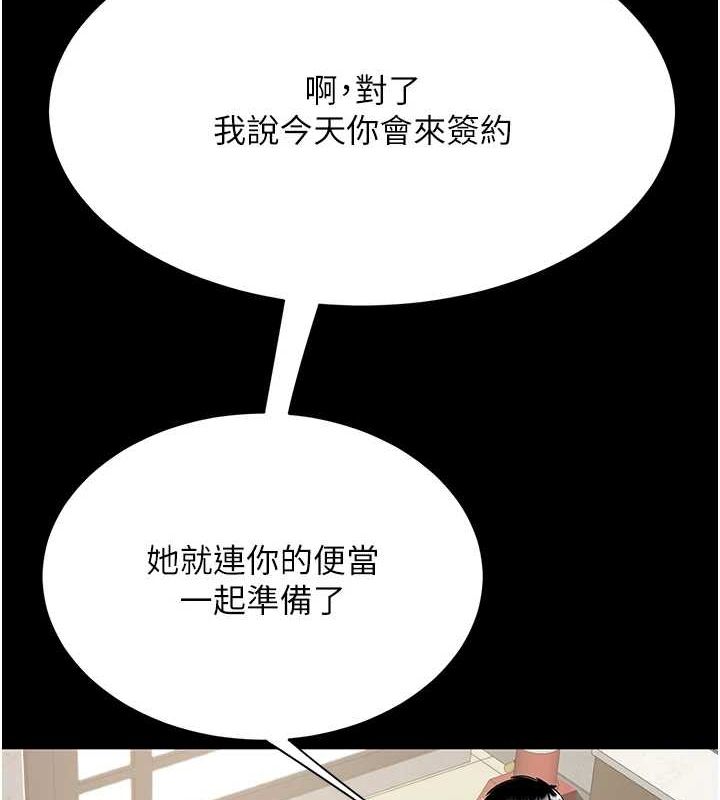 《復仇母女丼》漫画 第99話-我想讓你心情變好