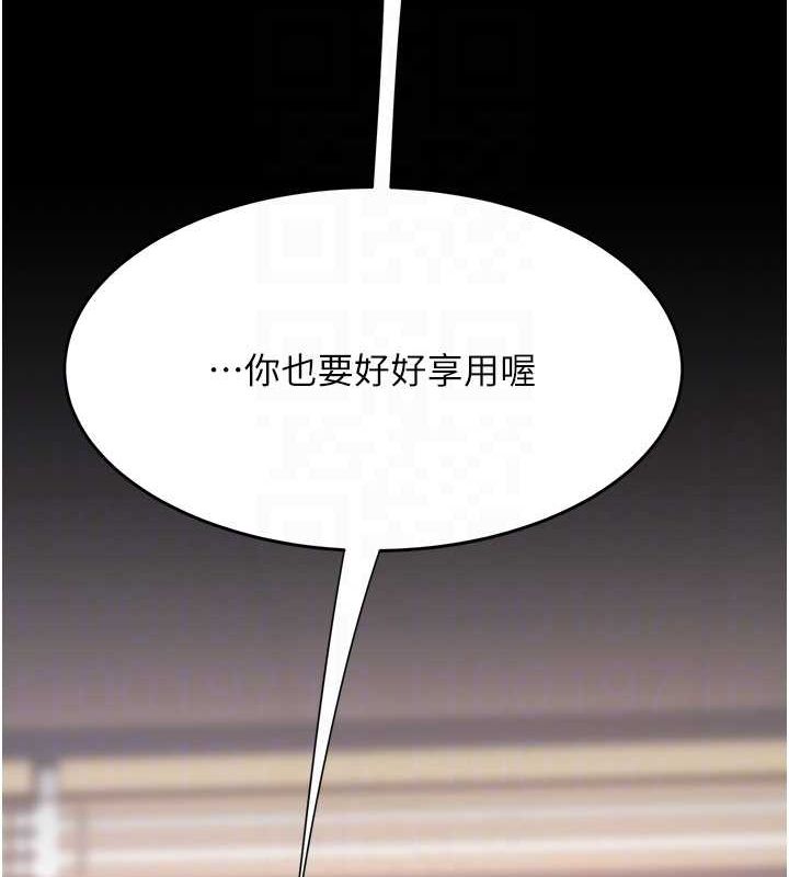 《復仇母女丼》漫画 第99話-我想讓你心情變好