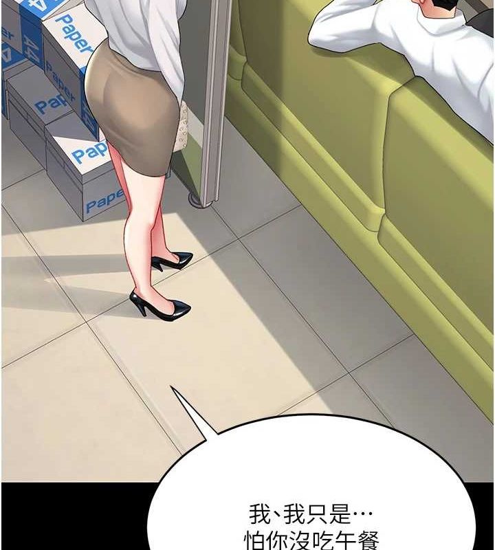 《復仇母女丼》漫画 第99話-我想讓你心情變好