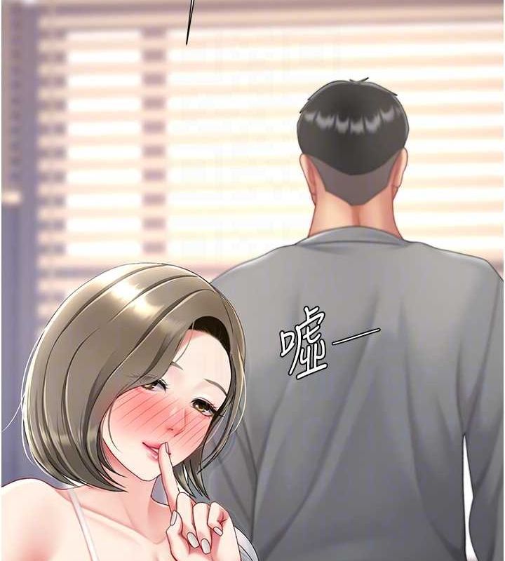《復仇母女丼》漫画 第99話-我想讓你心情變好