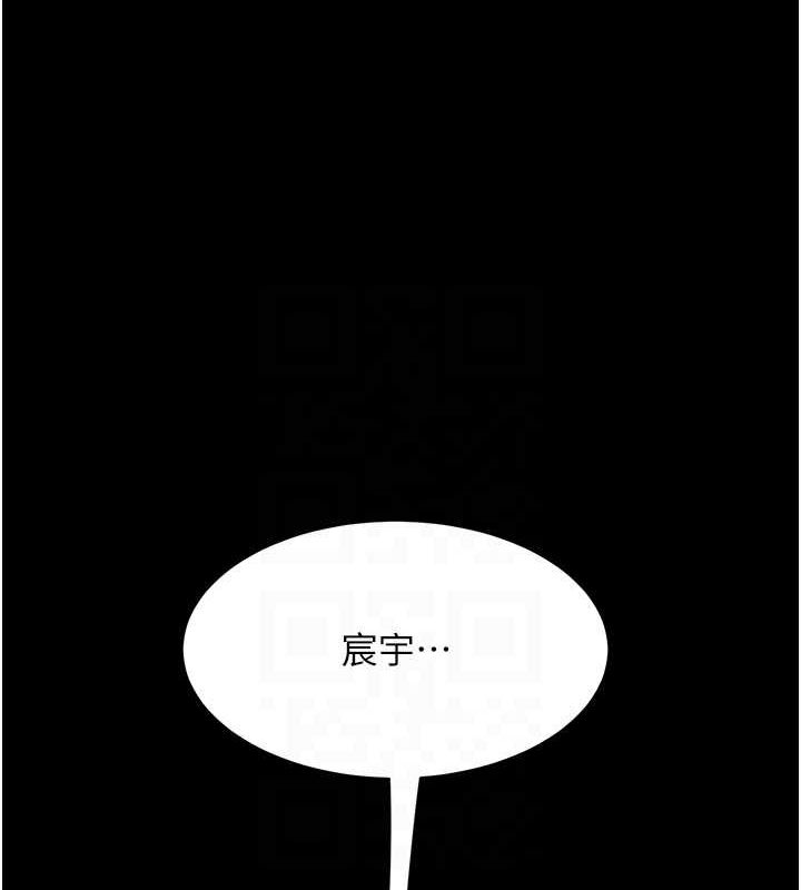 《復仇母女丼》漫画 第99話-我想讓你心情變好
