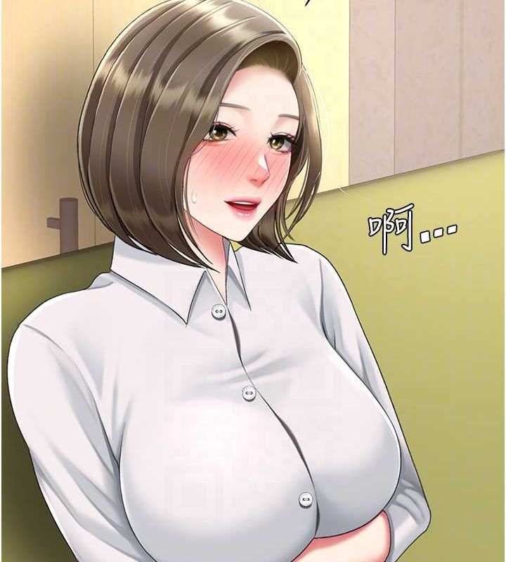 《復仇母女丼》漫画 第99話-我想讓你心情變好