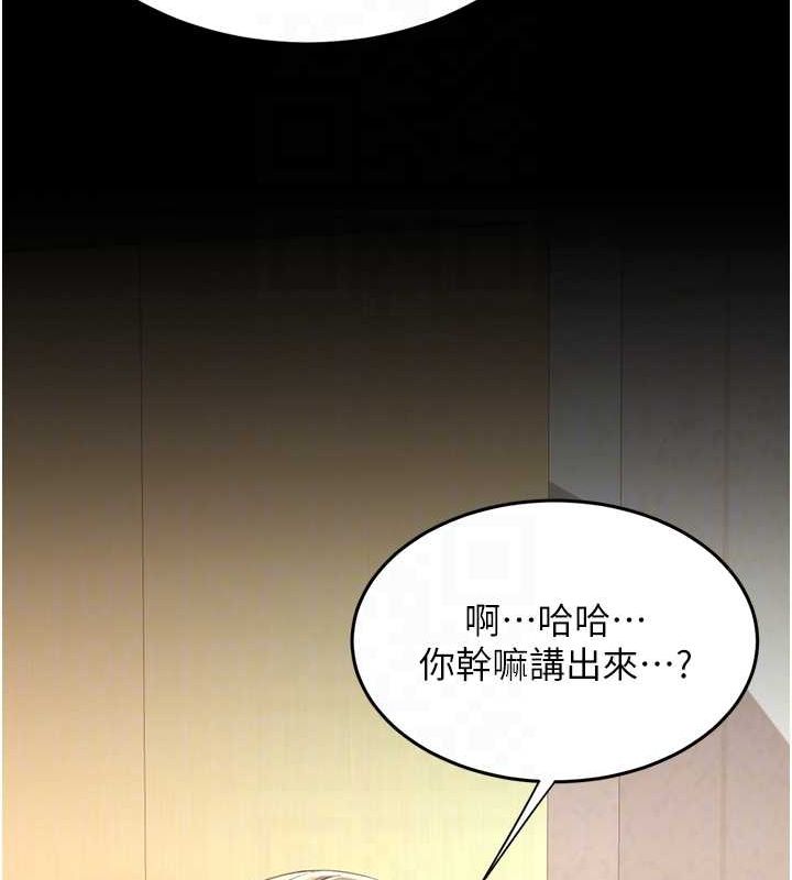 《復仇母女丼》漫画 第99話-我想讓你心情變好