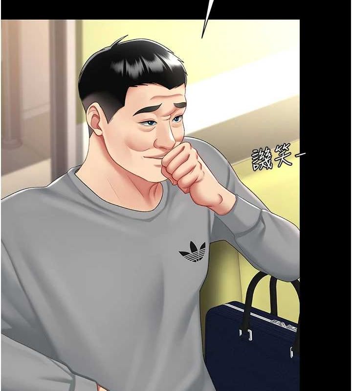 《復仇母女丼》漫画 第99話-我想讓你心情變好