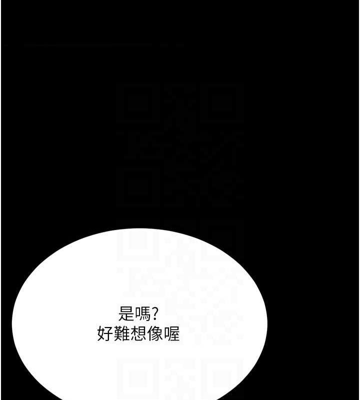 《復仇母女丼》漫画 第99話-我想讓你心情變好
