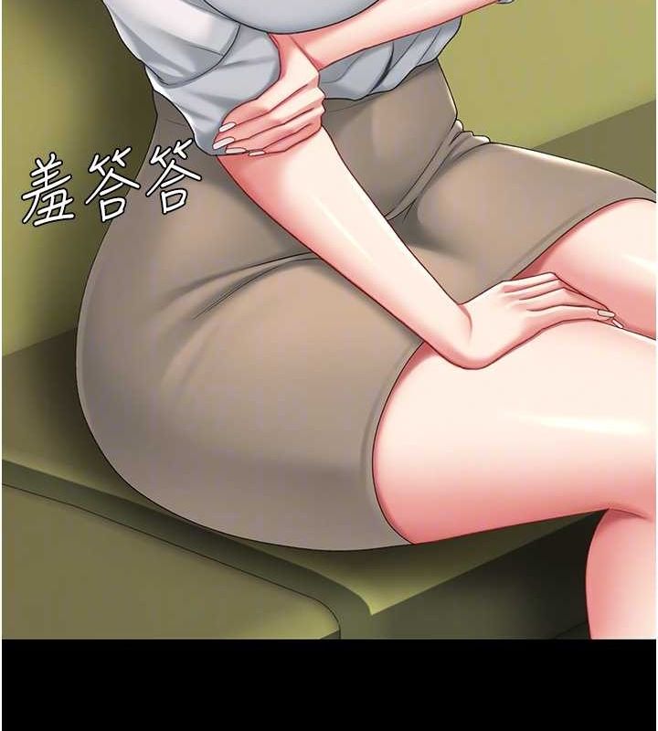 《復仇母女丼》漫画 第99話-我想讓你心情變好