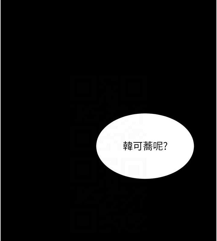 《復仇母女丼》漫画 第99話-我想讓你心情變好