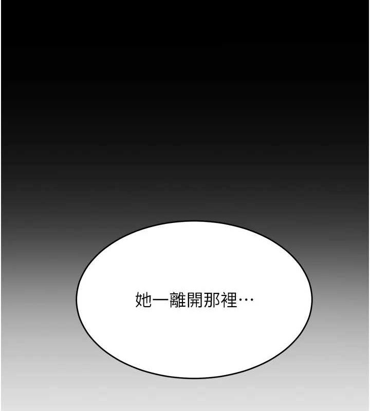 《復仇母女丼》漫画 第99話-我想讓你心情變好