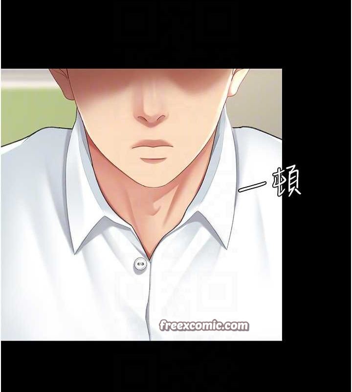 《復仇母女丼》漫画 第99話-我想讓你心情變好