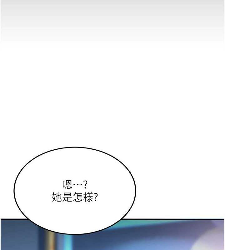 《復仇母女丼》漫画 第99話-我想讓你心情變好