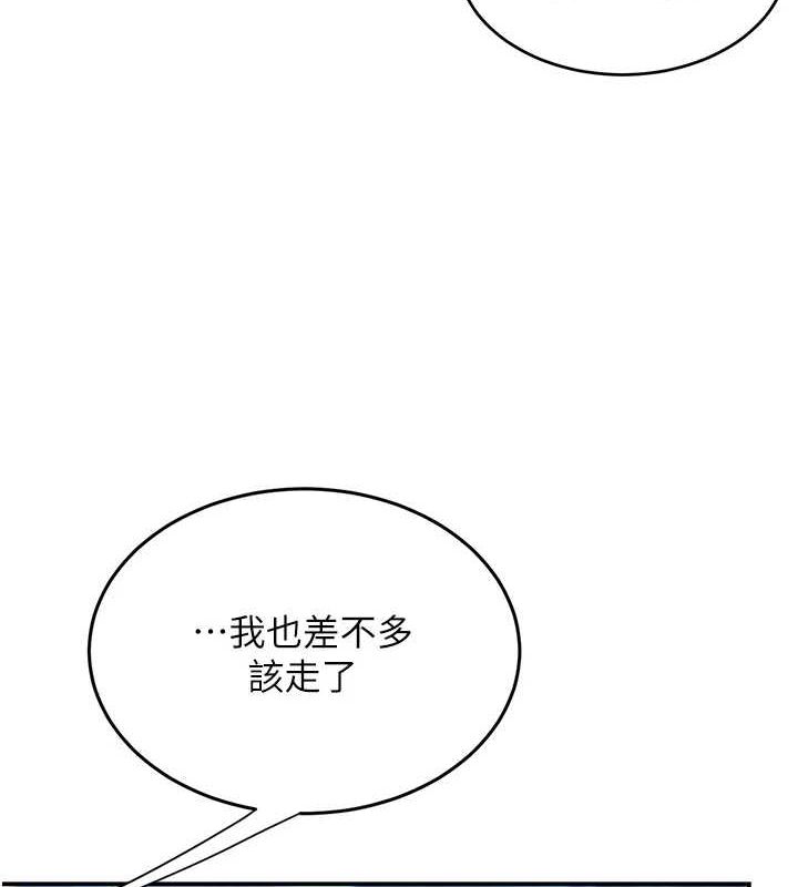 《復仇母女丼》漫画 第99話-我想讓你心情變好