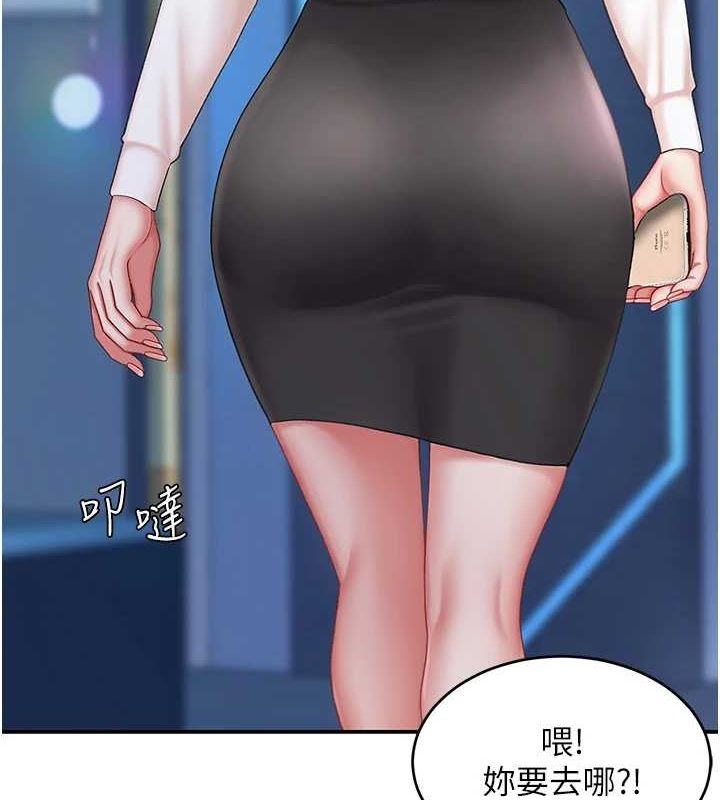 《復仇母女丼》漫画 第99話-我想讓你心情變好