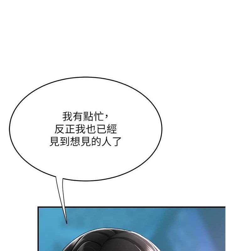 《復仇母女丼》漫画 第99話-我想讓你心情變好