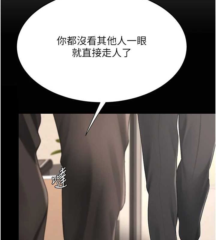 《復仇母女丼》漫画 第99話-我想讓你心情變好