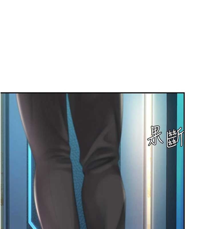 《復仇母女丼》漫画 第99話-我想讓你心情變好
