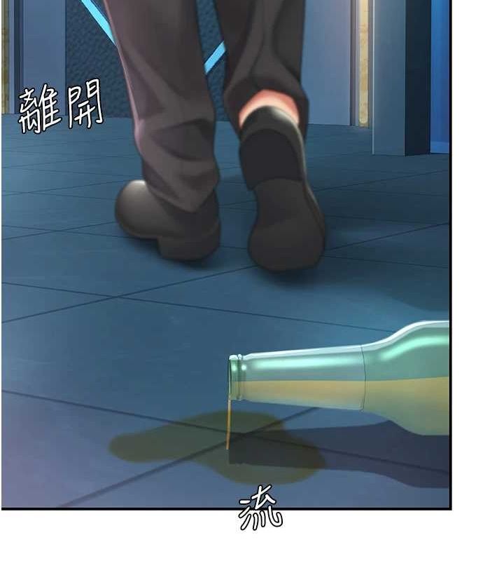 《復仇母女丼》漫画 第99話-我想讓你心情變好