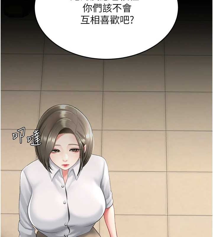 《復仇母女丼》漫画 第99話-我想讓你心情變好