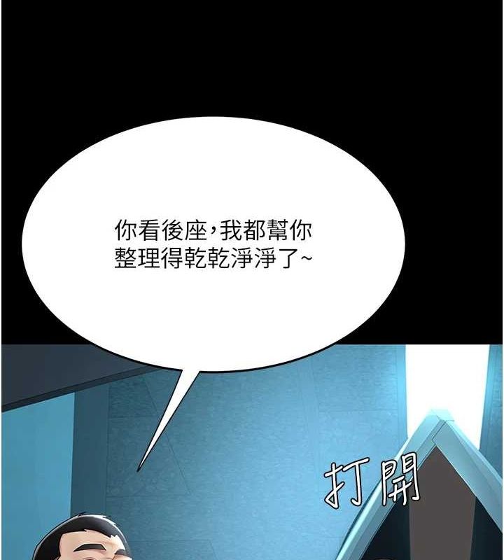 《復仇母女丼》漫画 第99話-我想讓你心情變好