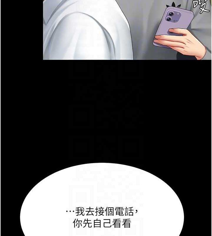 《復仇母女丼》漫画 第99話-我想讓你心情變好