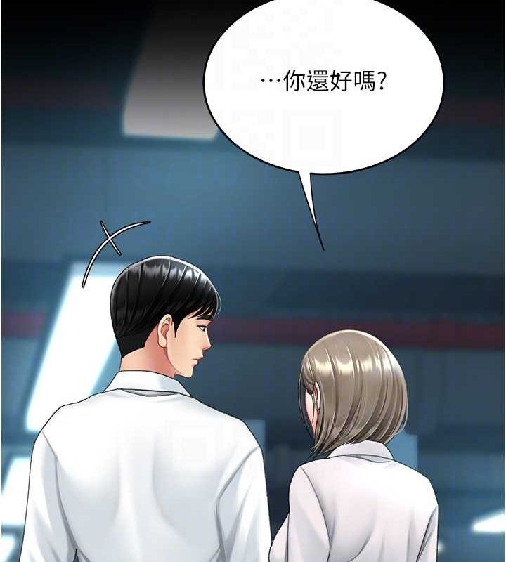 《復仇母女丼》漫画 第99話-我想讓你心情變好