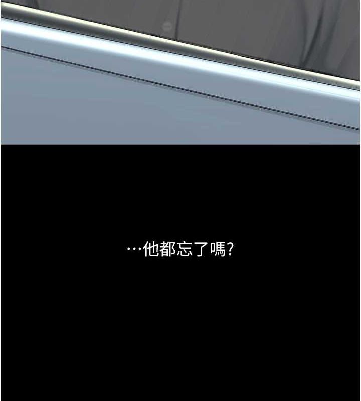《復仇母女丼》漫画 第99話-我想讓你心情變好