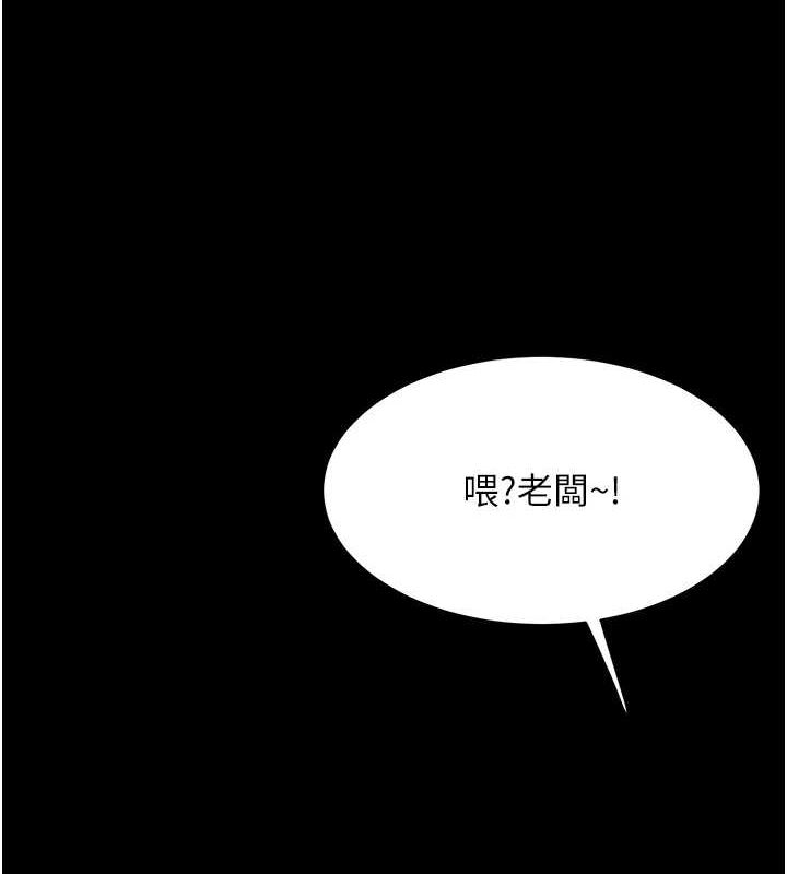 《復仇母女丼》漫画 第99話-我想讓你心情變好