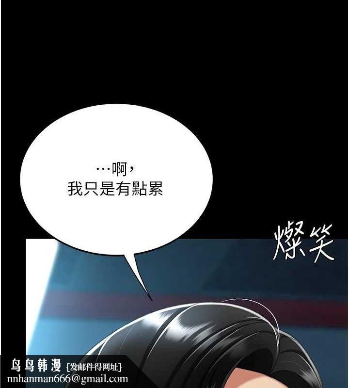 《復仇母女丼》漫画 第99話-我想讓你心情變好