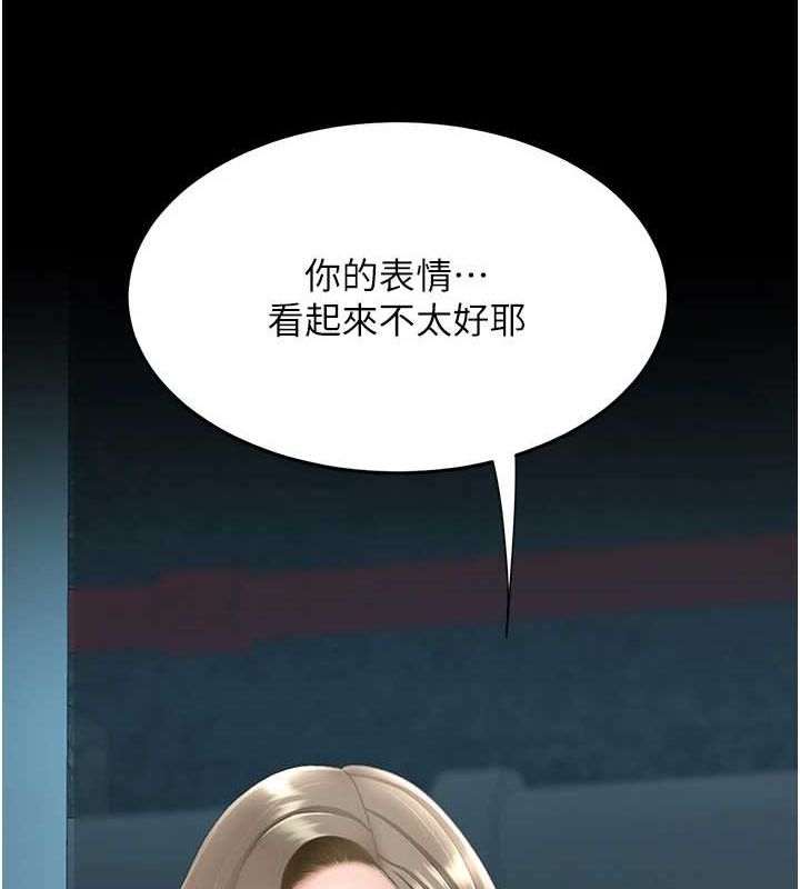 《復仇母女丼》漫画 第99話-我想讓你心情變好