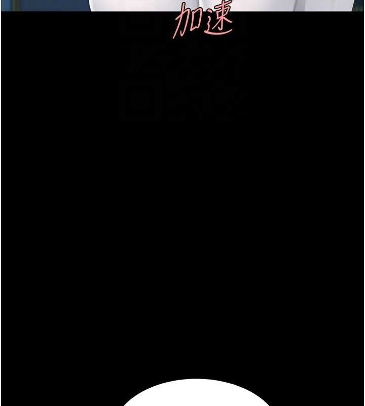 《復仇母女丼》漫画 第99話-我想讓你心情變好