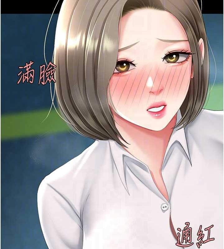 《復仇母女丼》漫画 第99話-我想讓你心情變好