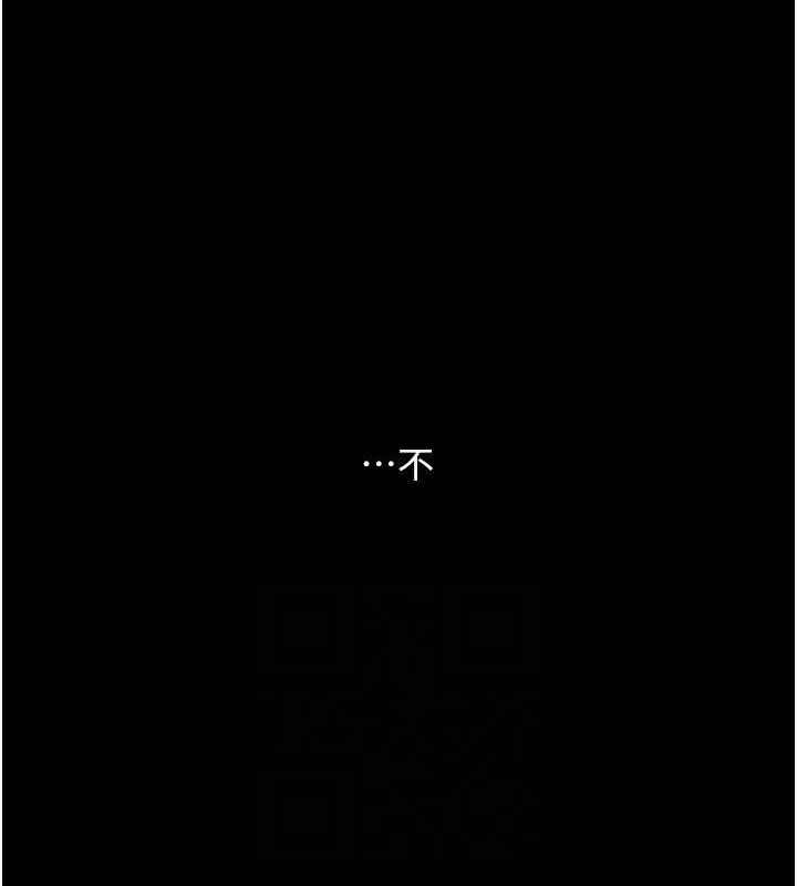 《復仇母女丼》漫画 第99話-我想讓你心情變好
