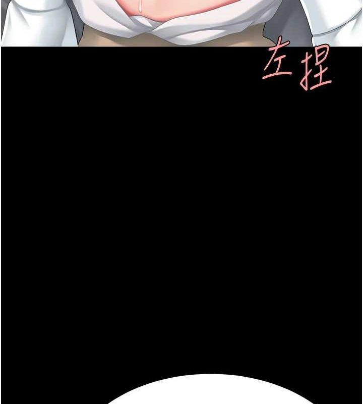 《復仇母女丼》漫画 第99話-我想讓你心情變好