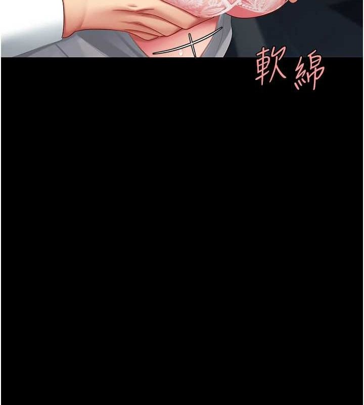 《復仇母女丼》漫画 第99話-我想讓你心情變好