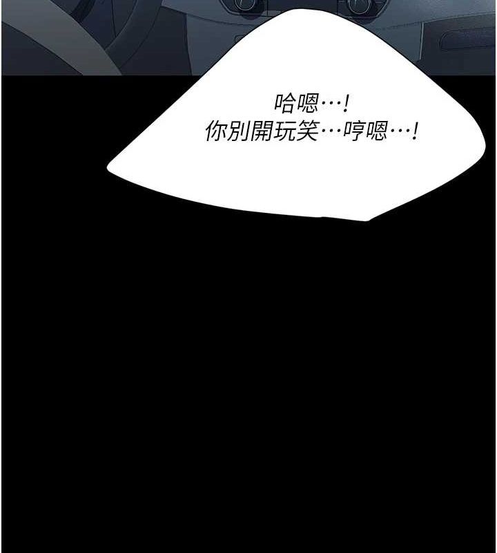 《復仇母女丼》漫画 第99話-我想讓你心情變好