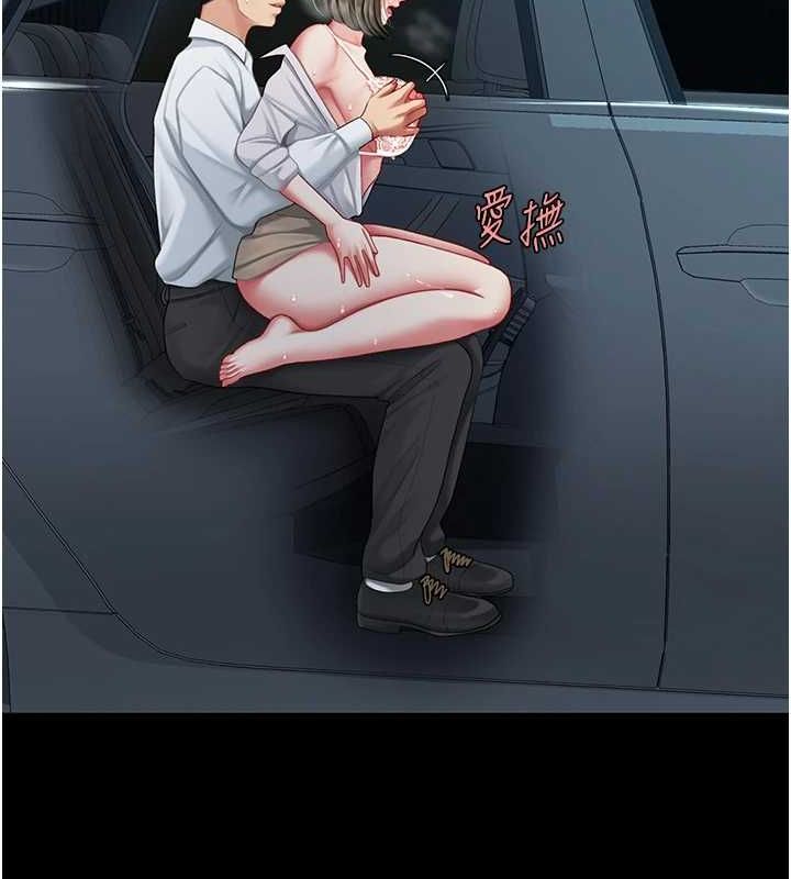 《復仇母女丼》漫画 第99話-我想讓你心情變好