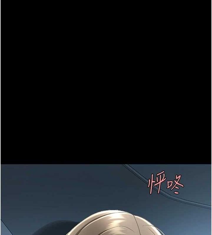 《復仇母女丼》漫画 第99話-我想讓你心情變好