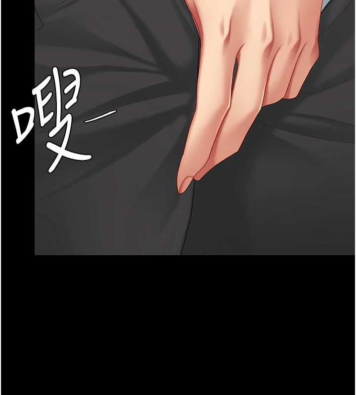 《復仇母女丼》漫画 第99話-我想讓你心情變好